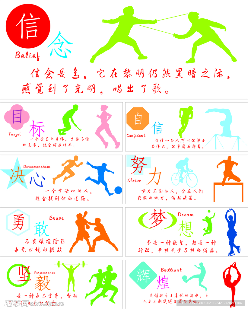 荣誉